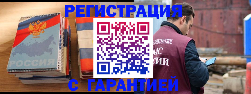 прописка ребенка в Новотроицке