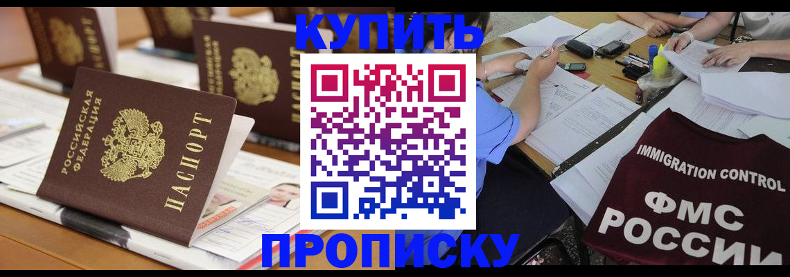 временная регистрация поиск в Новотроицке