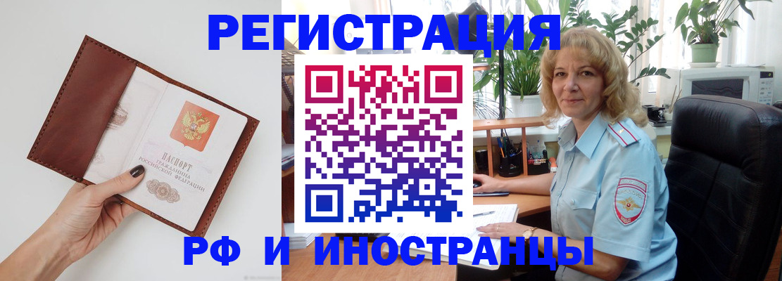 купить прописку в Новотроицке