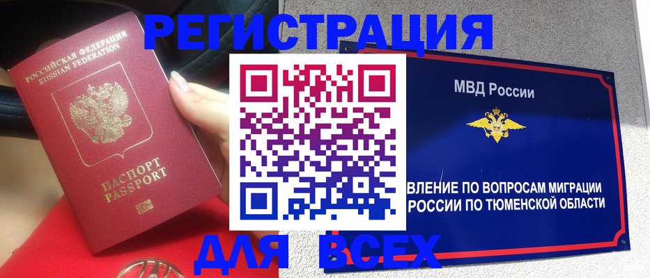 прописка для школы в Новотроицке