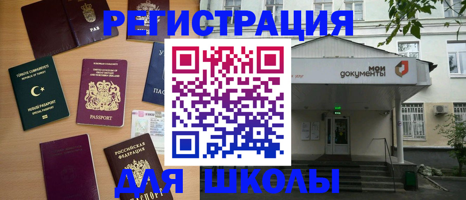 купить прописку в Новотроицке