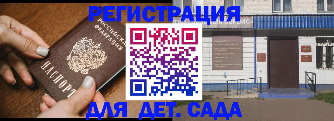 временная регистрация поиск в Новотроицке